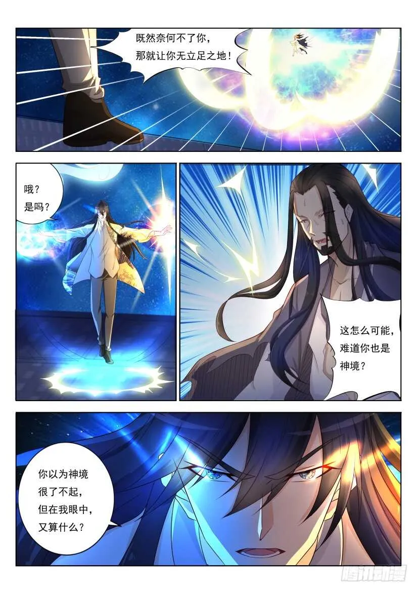 第210回 第13页