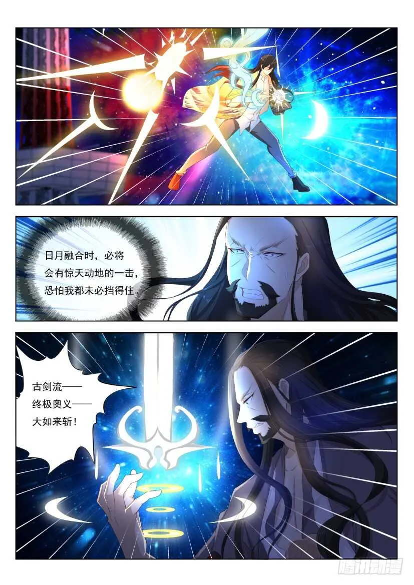 第210回 第14页