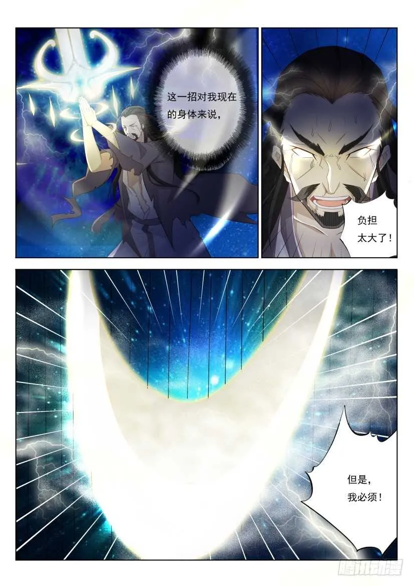 第210回 第15页