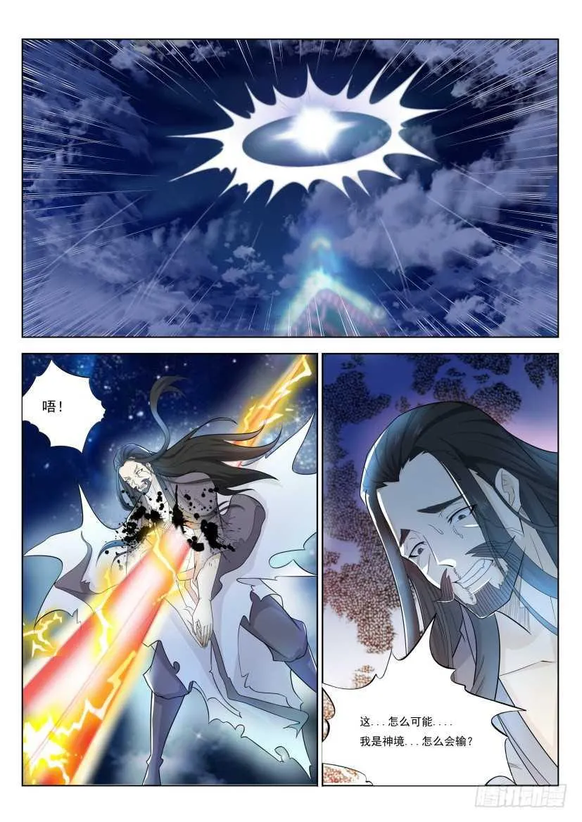 第211回 第2页