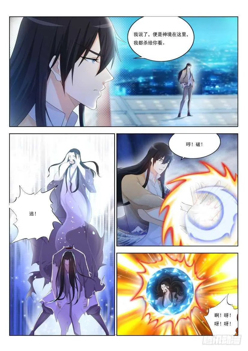 第211回 第3页