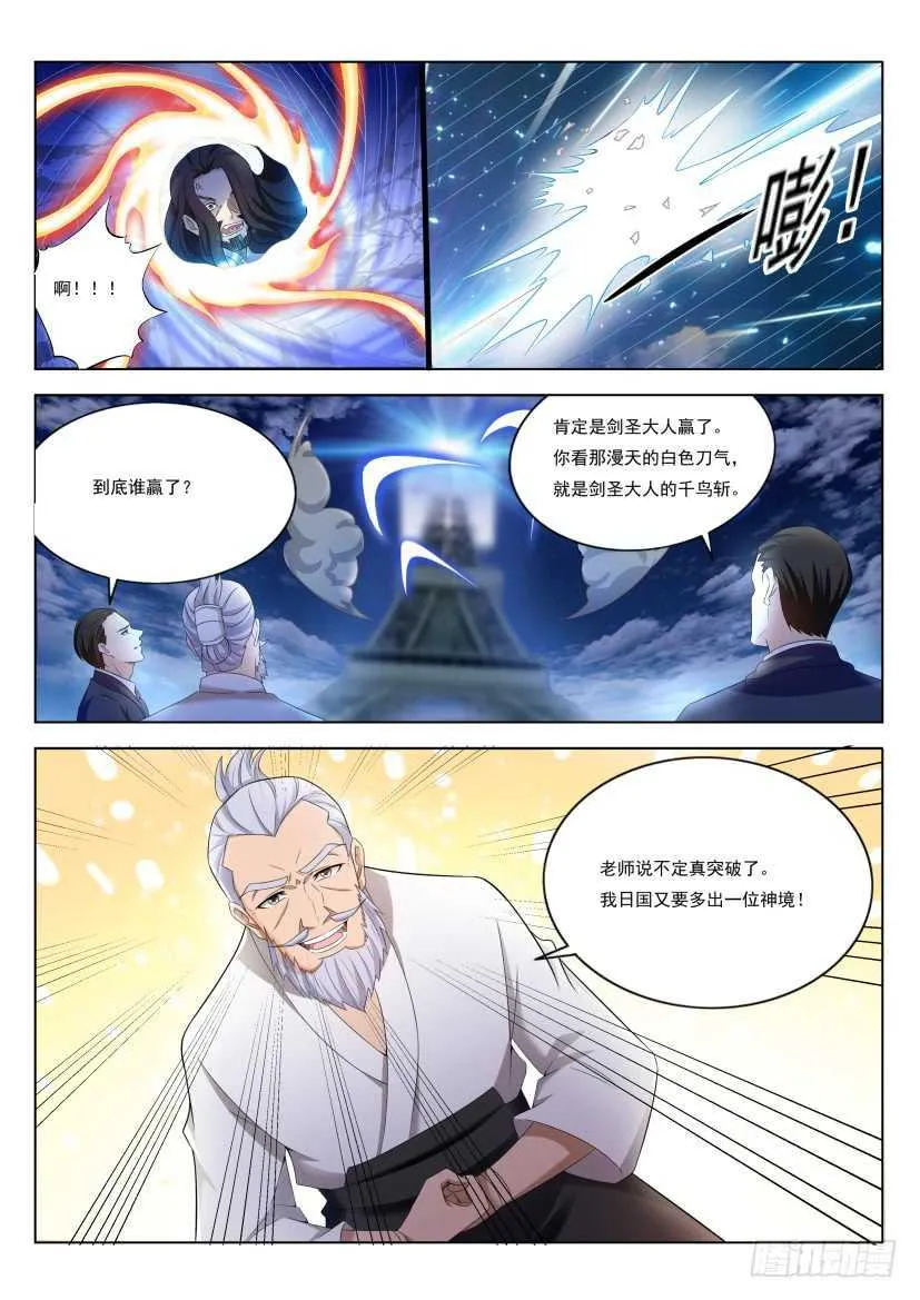 第211回 第4页