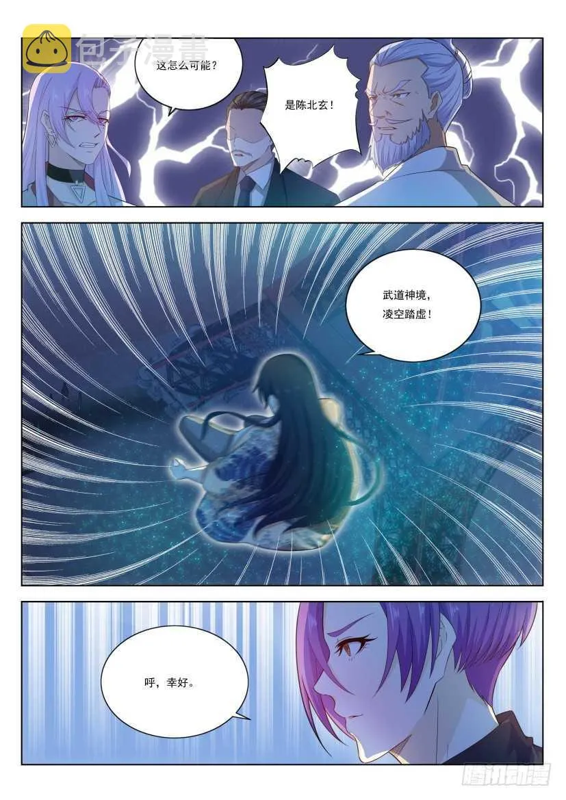 第211回 第6页