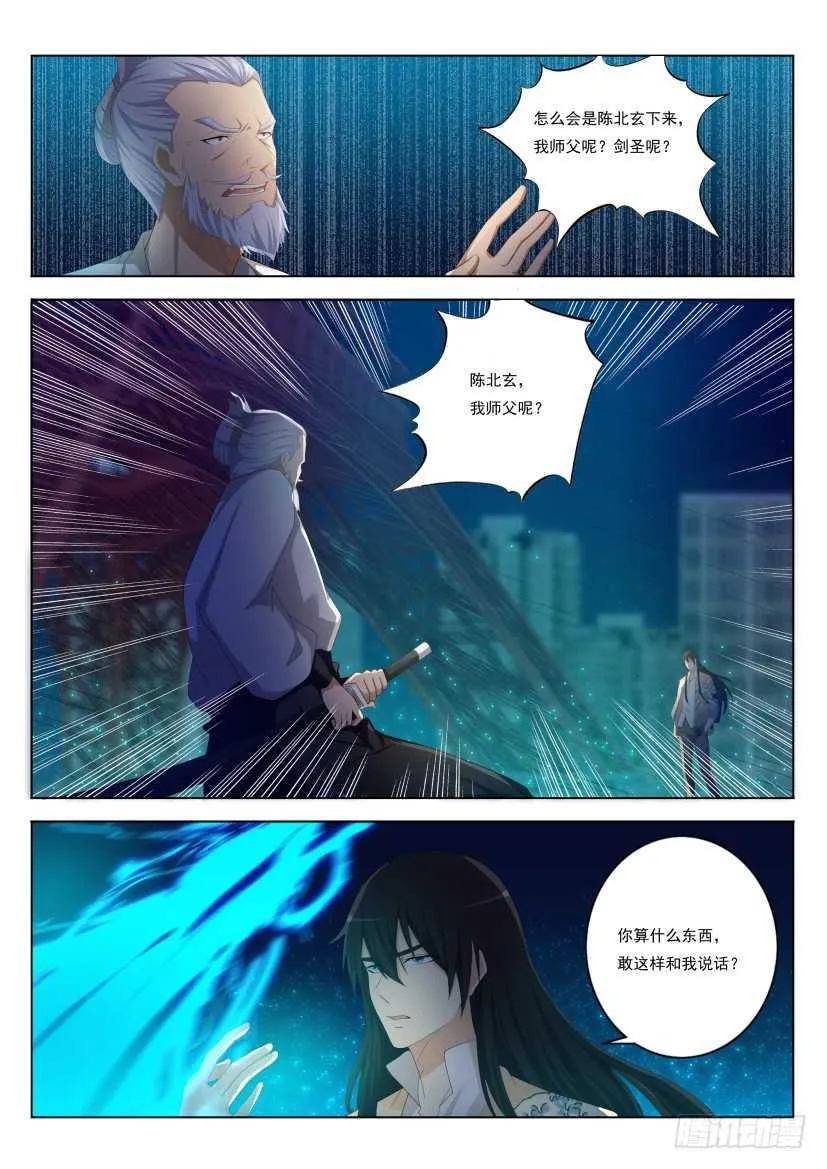 第211回 第7页
