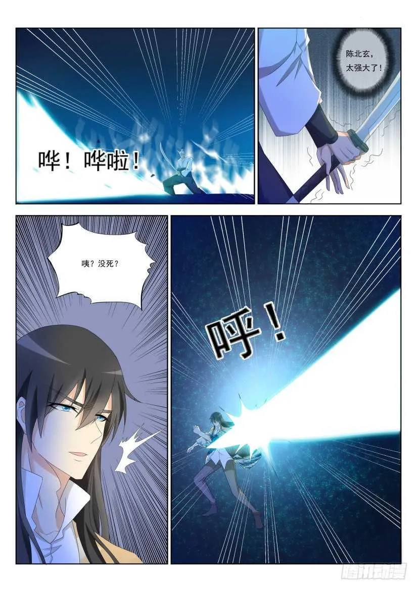 第211回 第9页