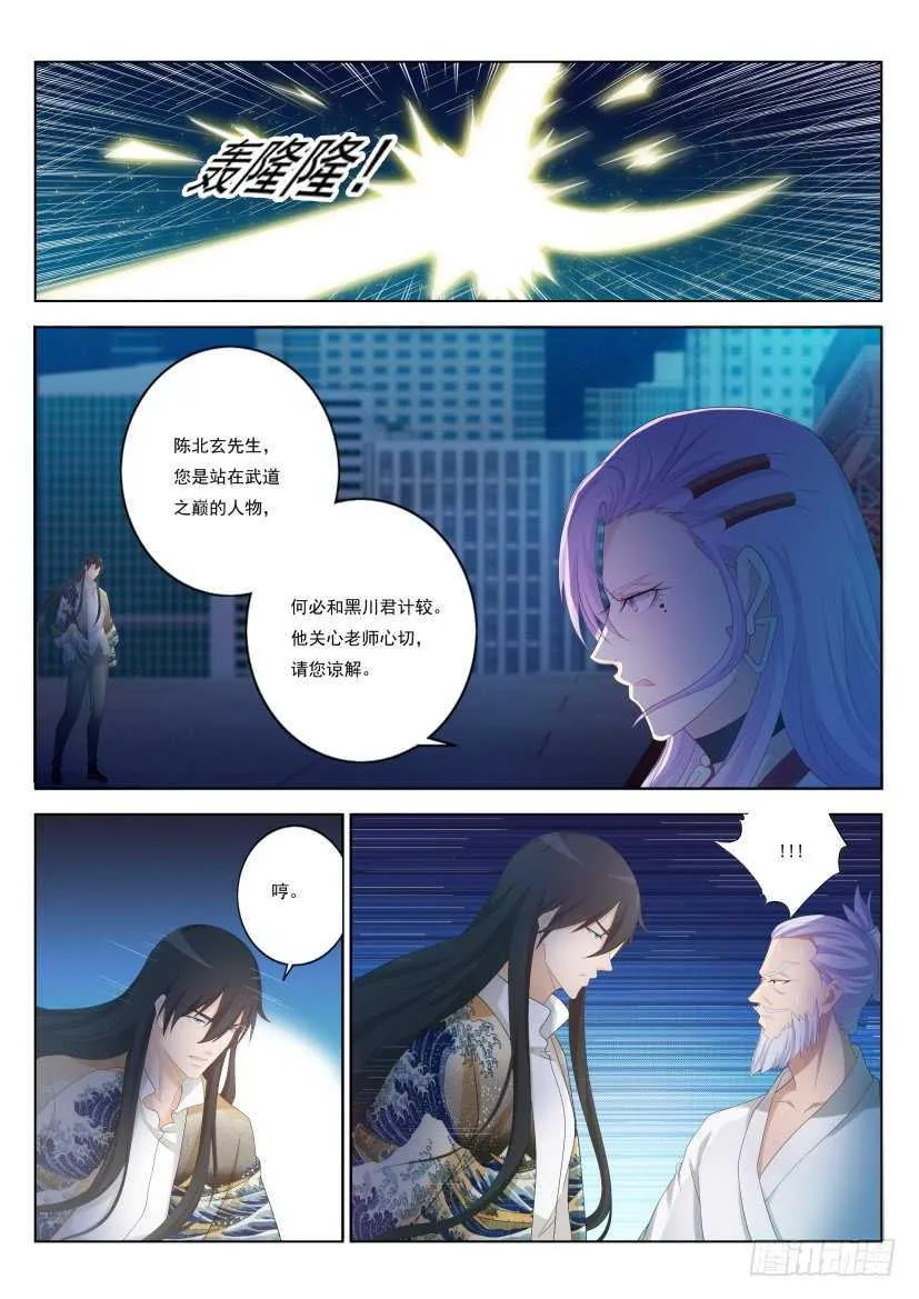 第211回 第11页