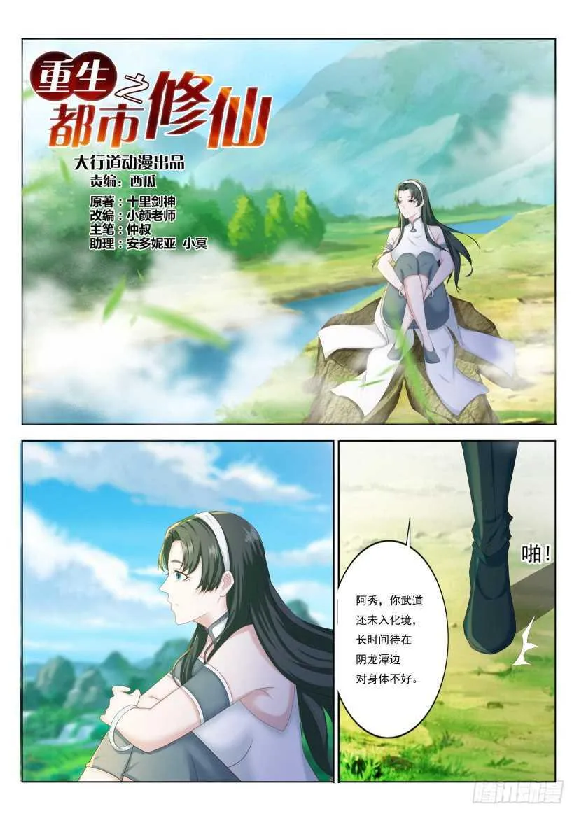 第211回 第14页