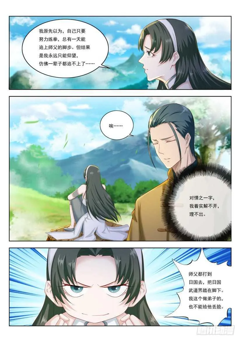 第211回 第15页