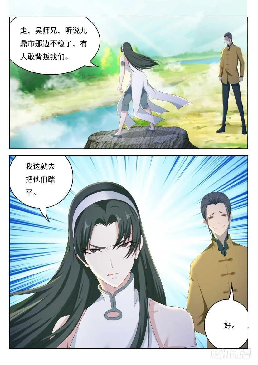 第212回 第1页