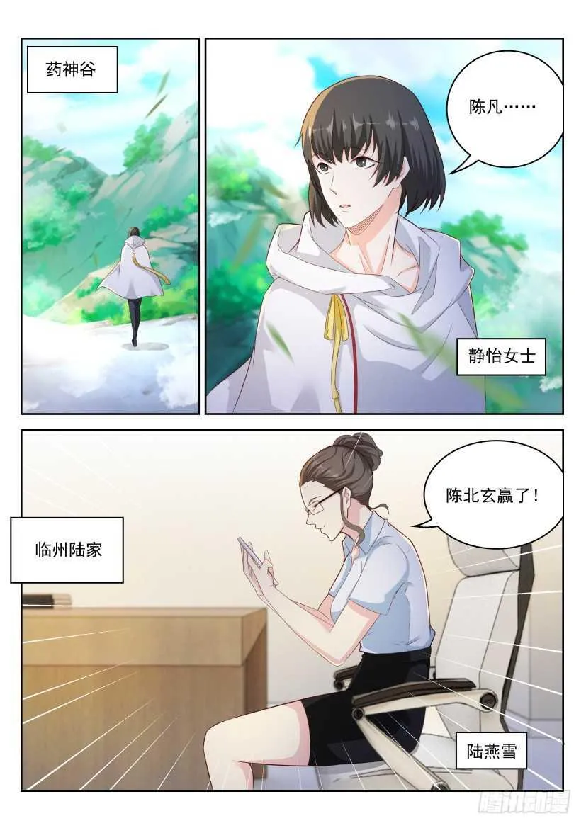 第212回 第2页