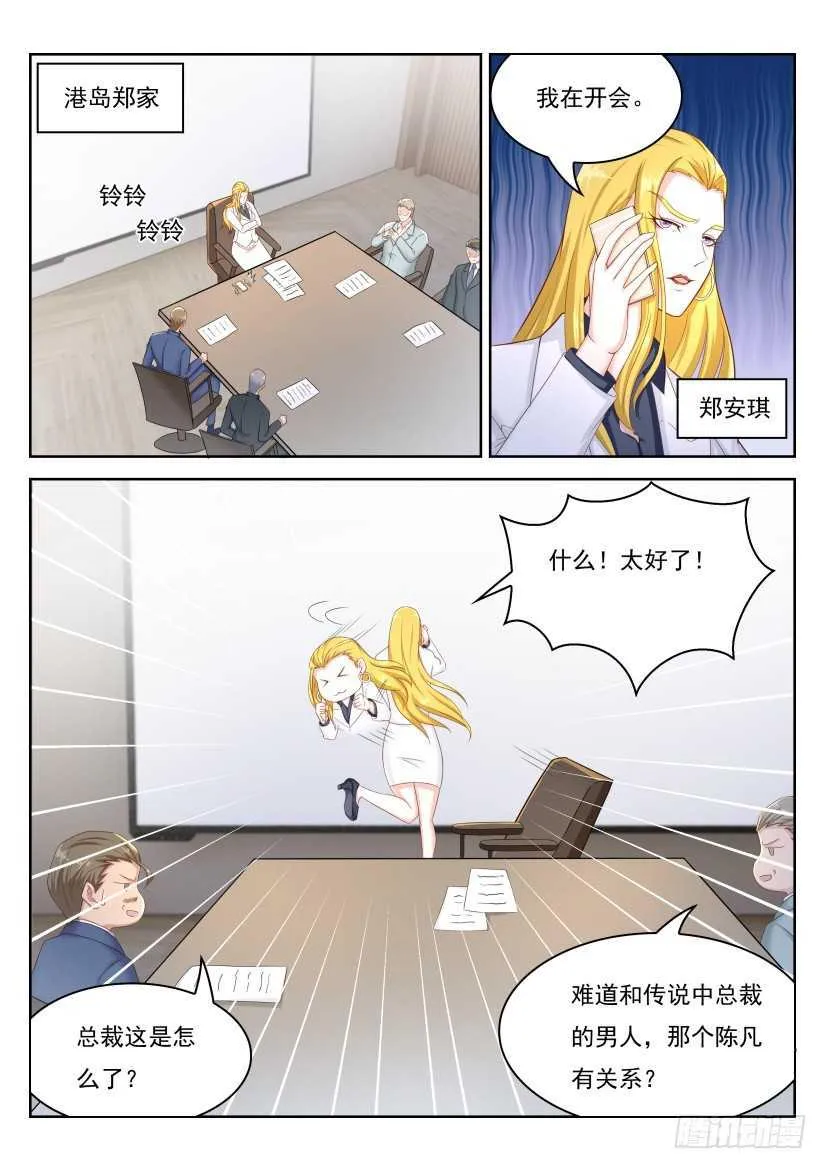 第212回 第3页