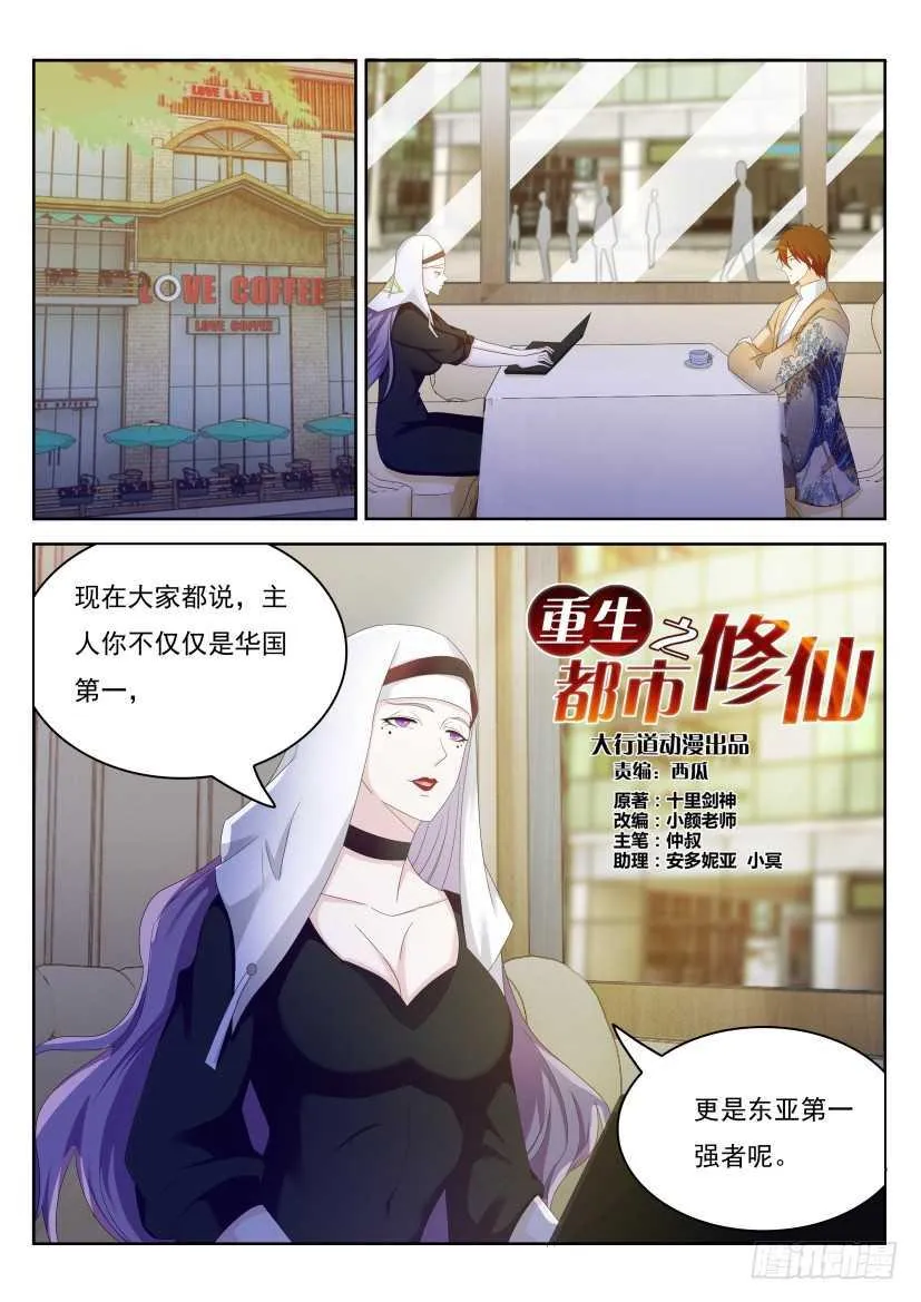 第212回 第4页
