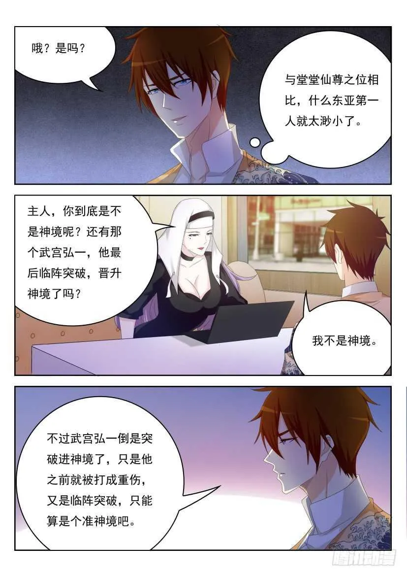 第212回 第5页