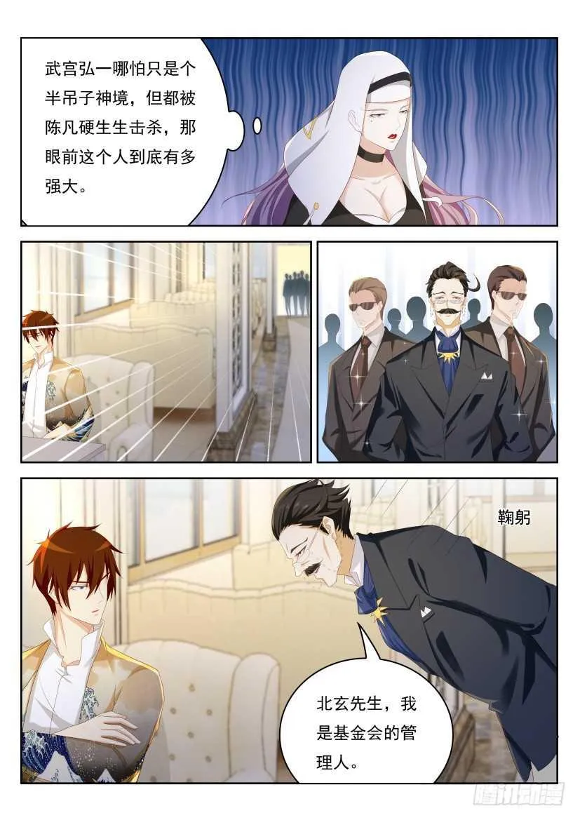 第212回 第6页
