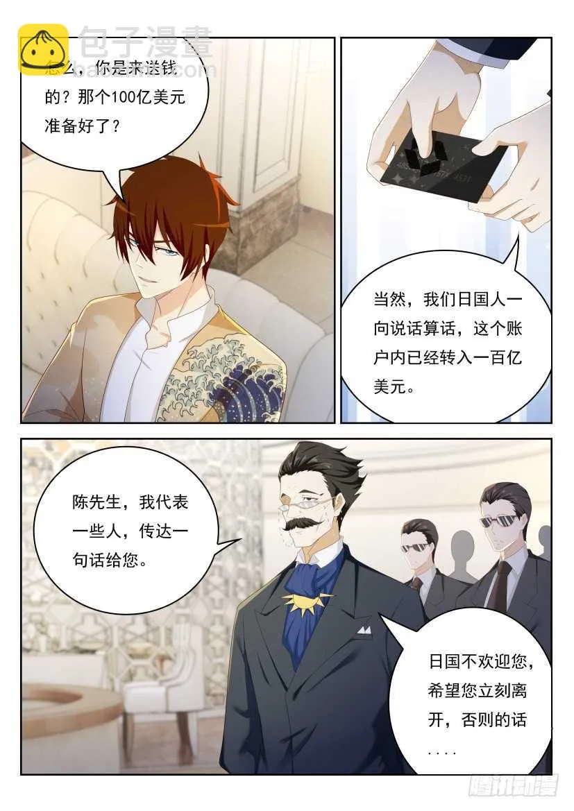 第212回 第7页