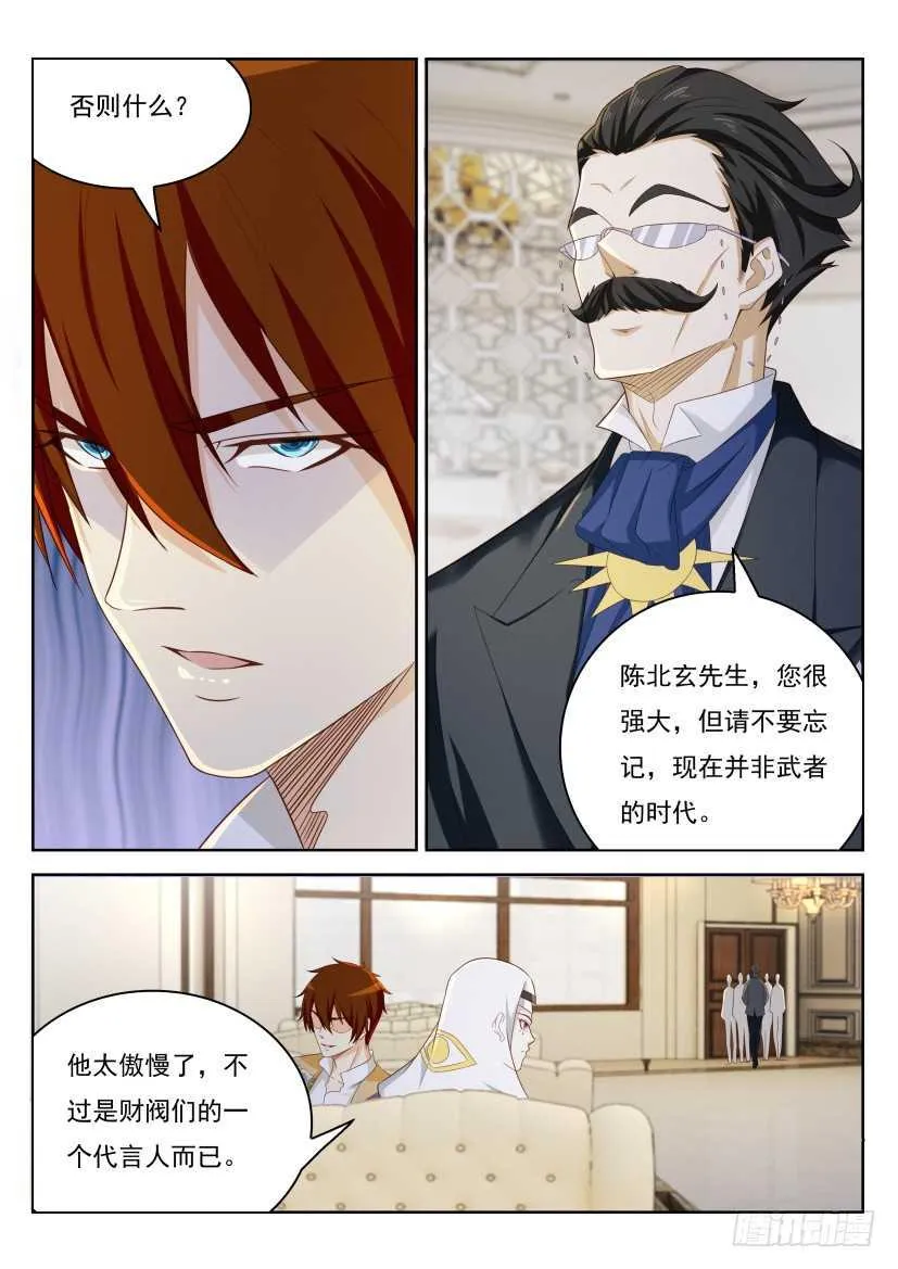 第212回 第8页