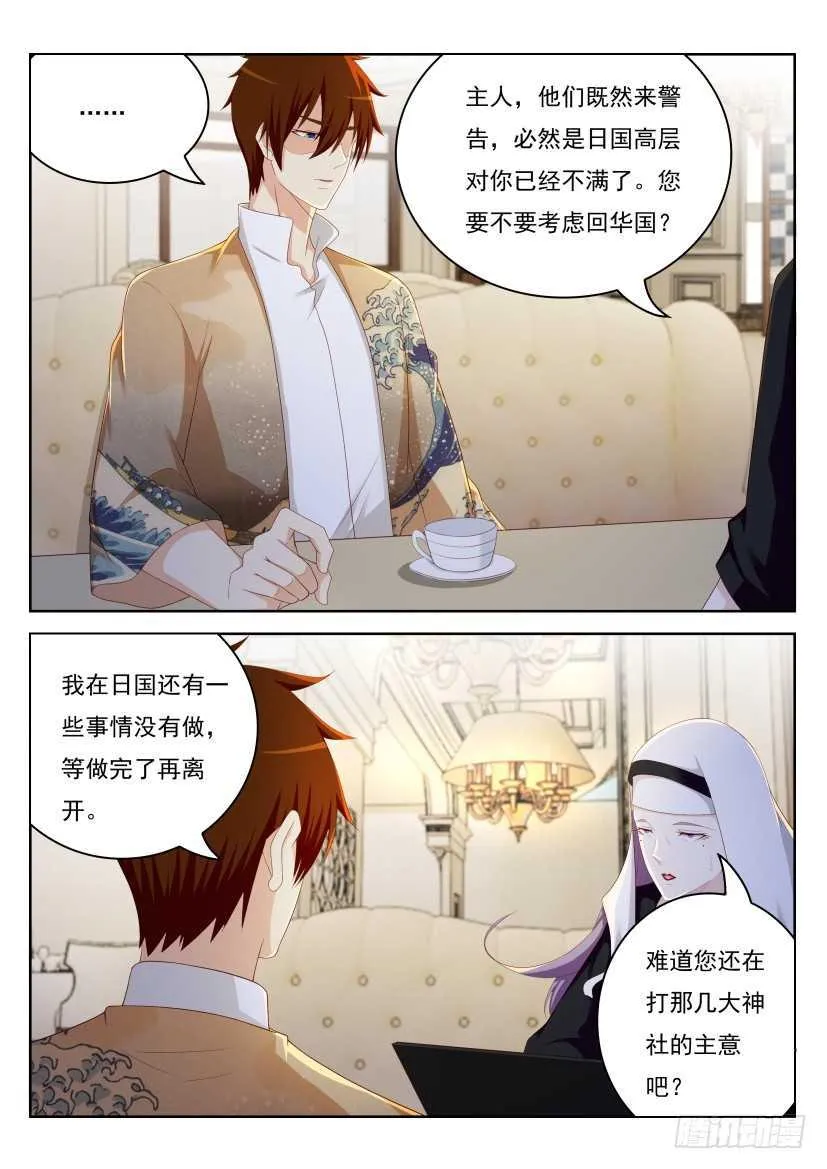 第212回 第9页
