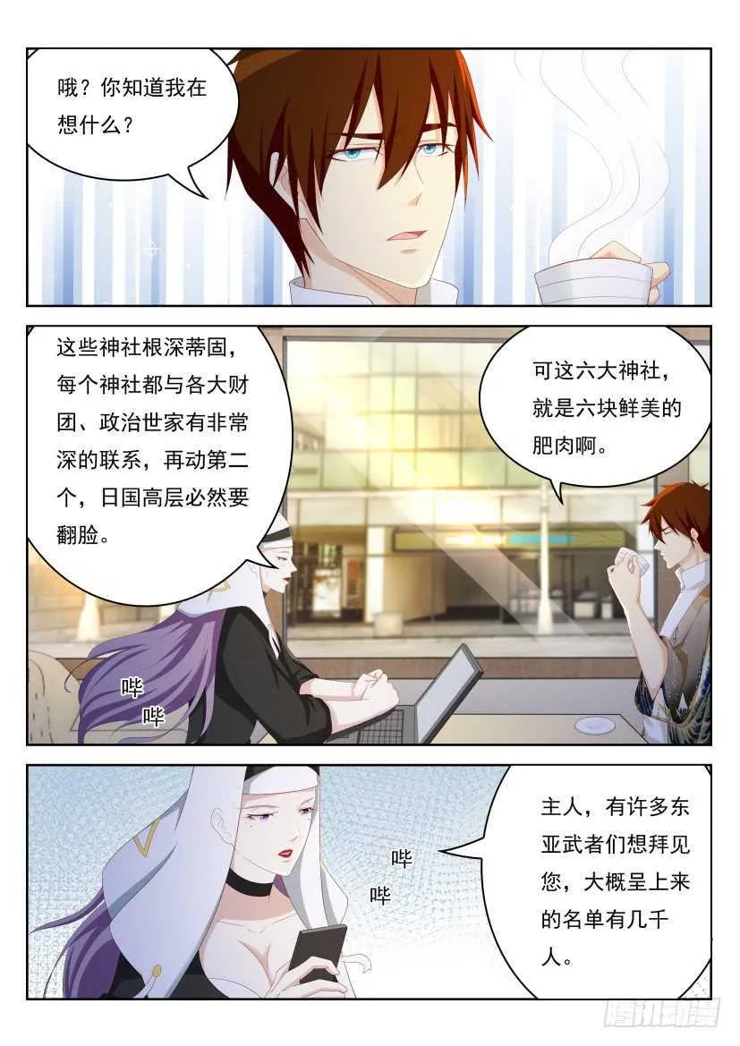 第212回 第10页