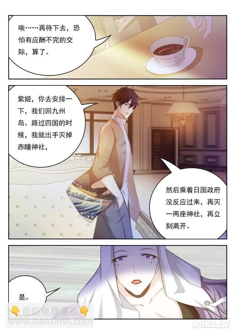 第212回 第11页