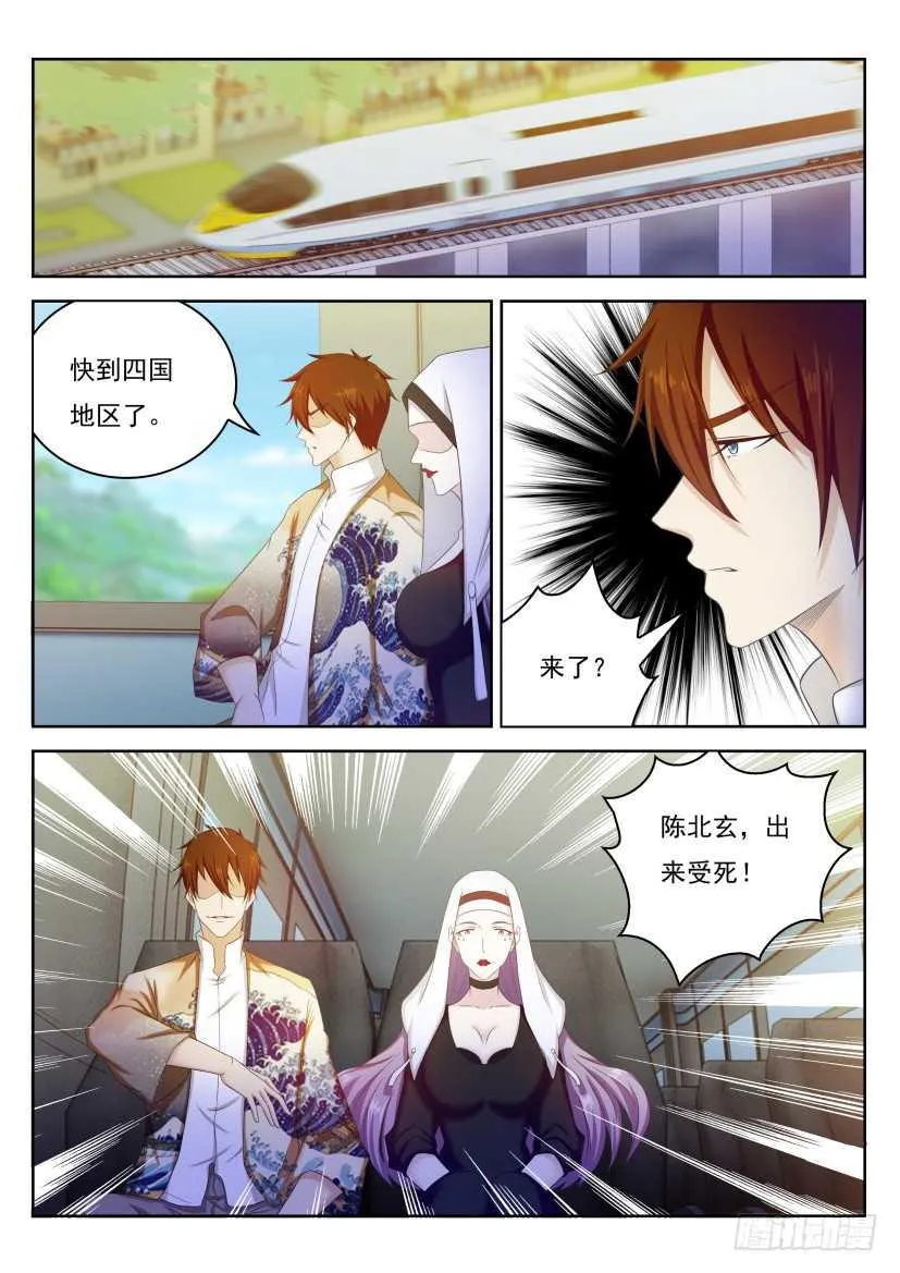 第212回 第12页
