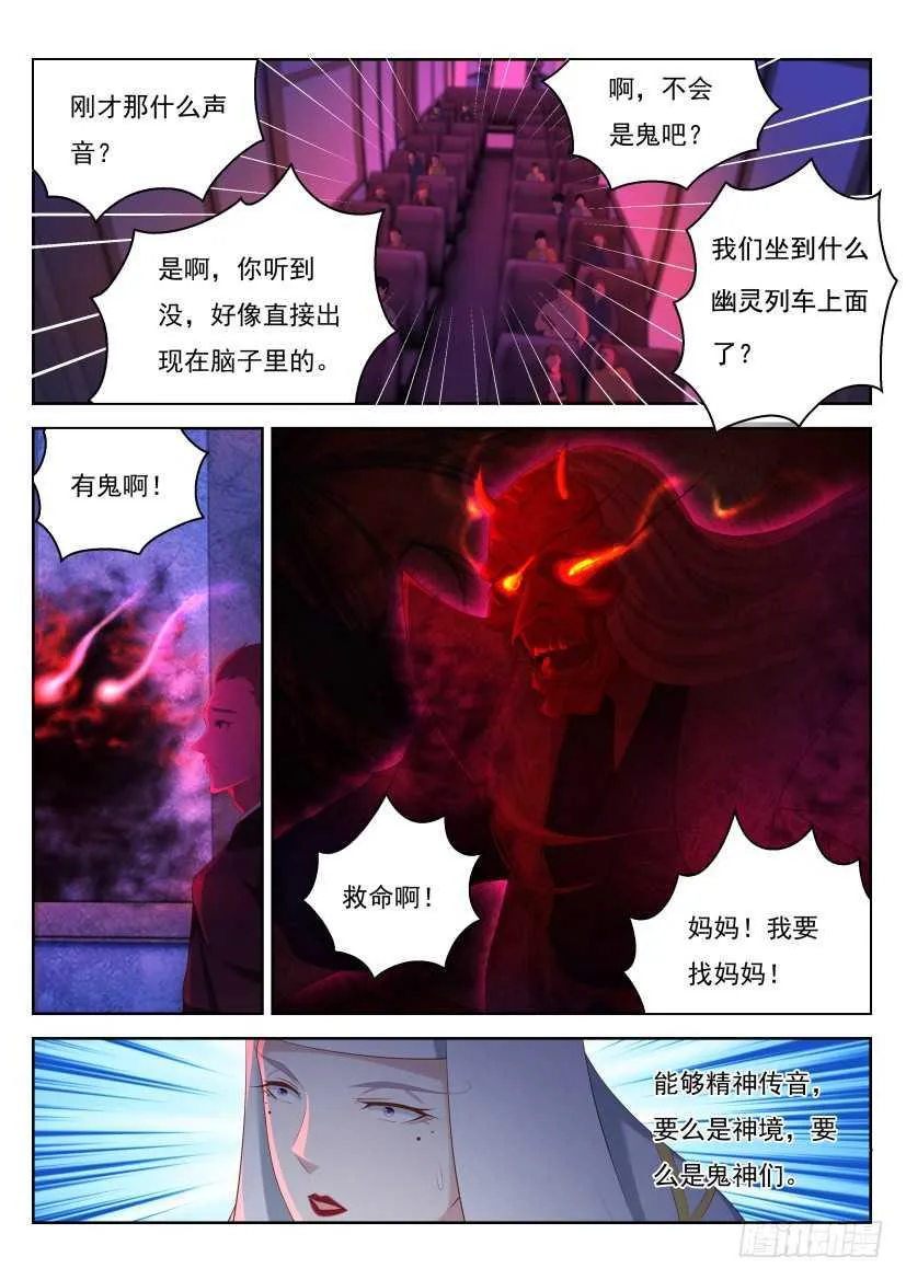 第212回 第13页