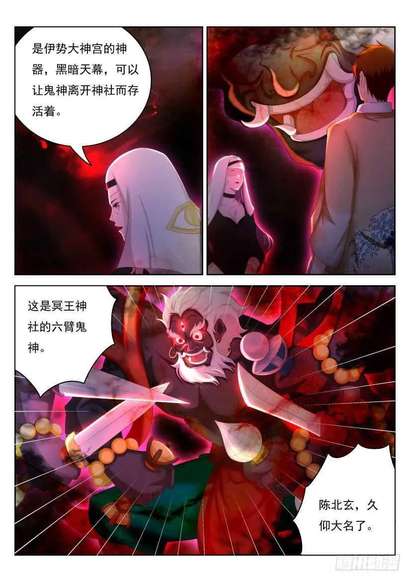 第212回 第15页