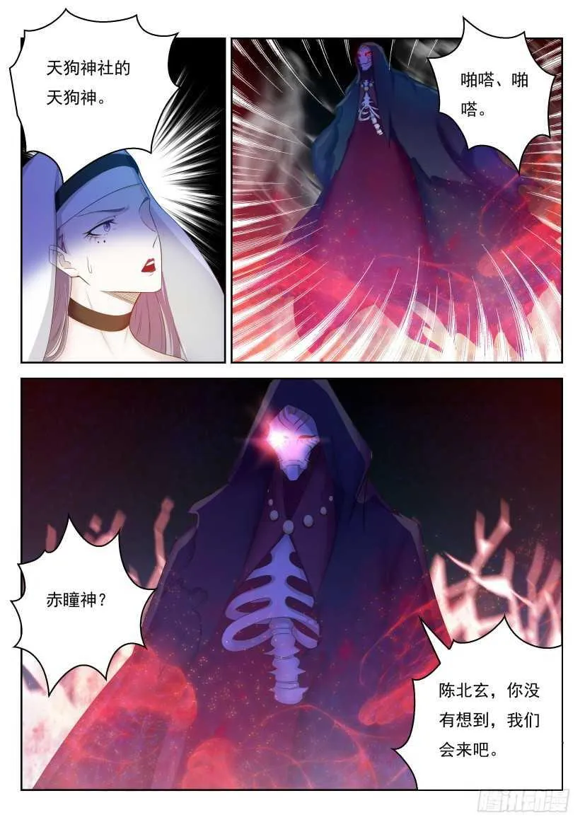 第213回 第2页