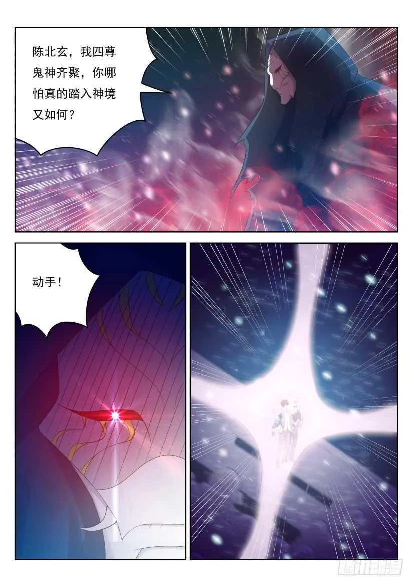第213回 第4页