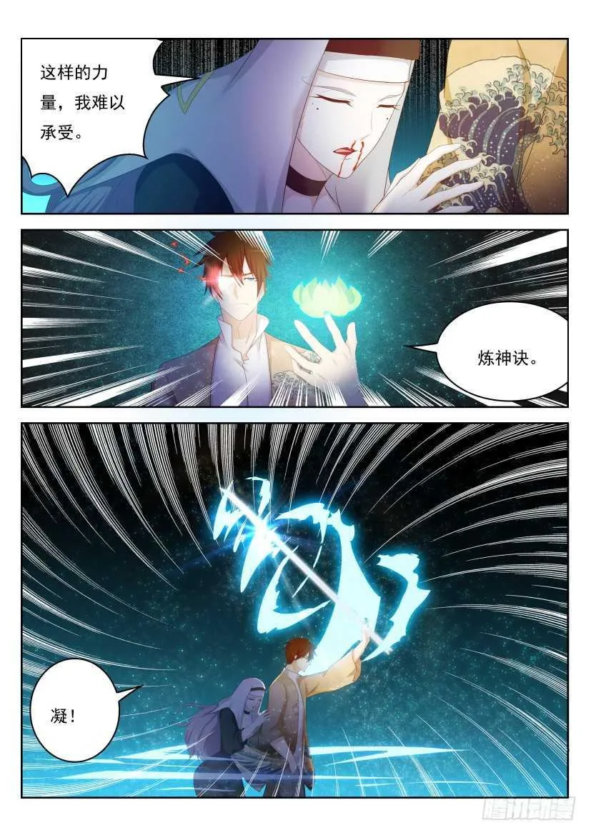 第213回 第5页