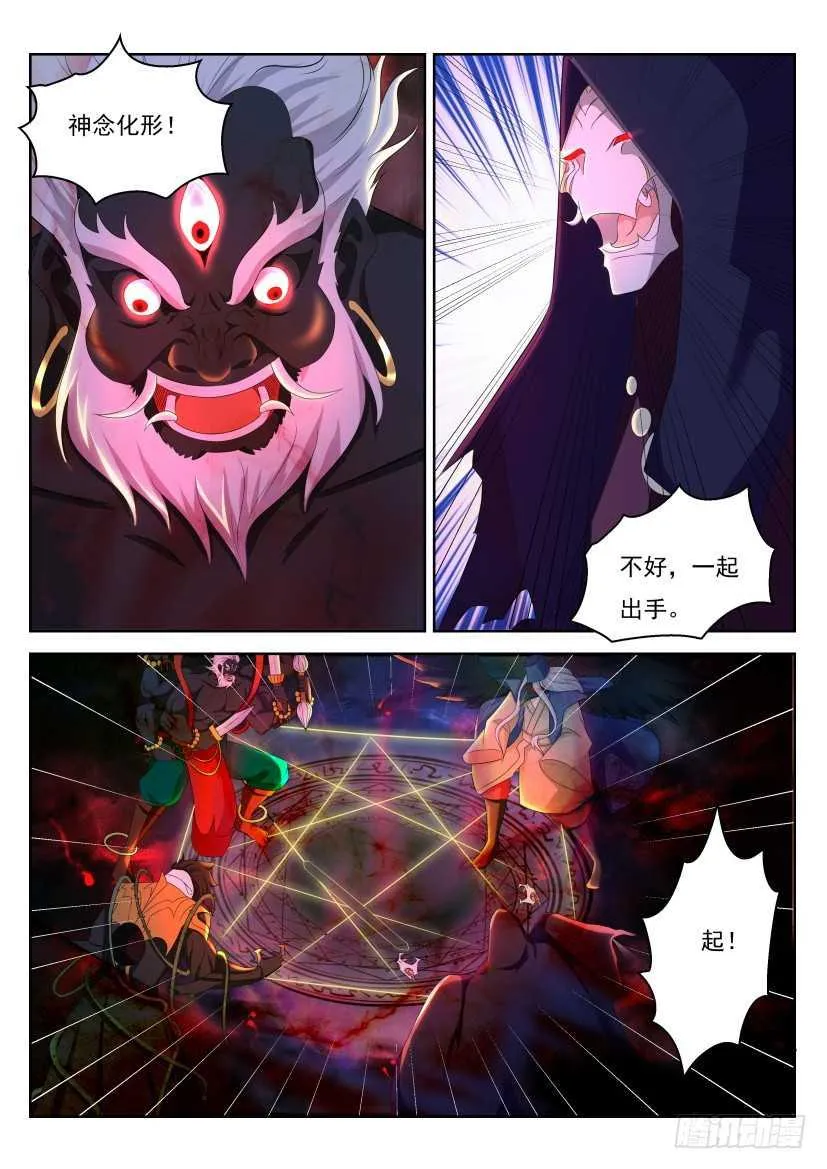 第213回 第6页