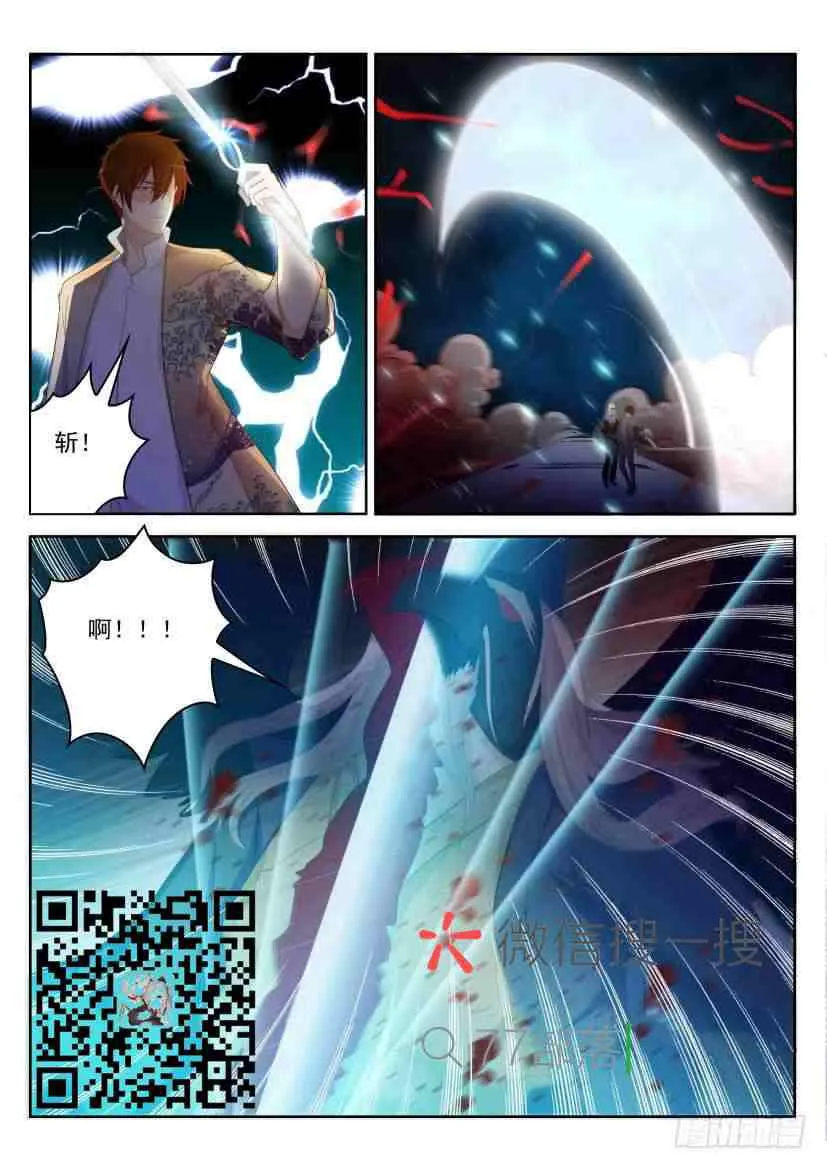 第213回 第7页