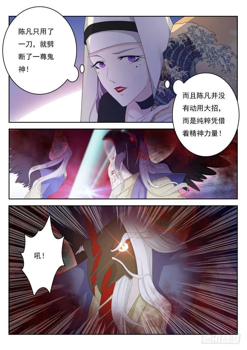 第213回 第8页