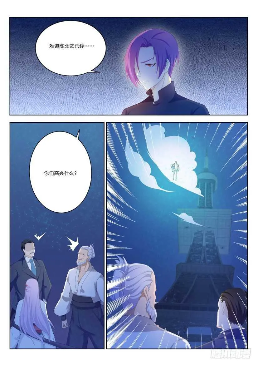 第214回 第5页