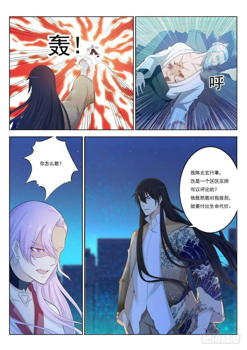 第214回 第12页
