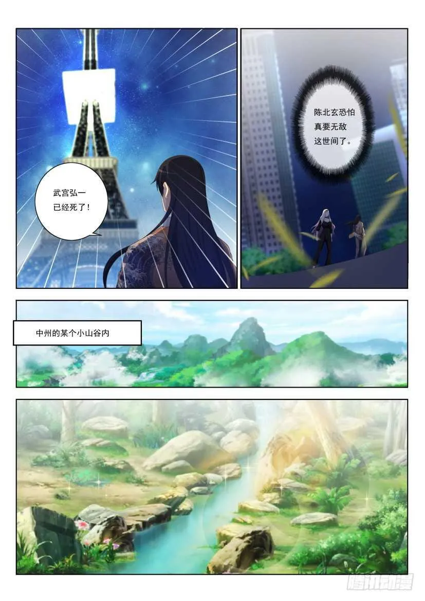 第214回 第13页
