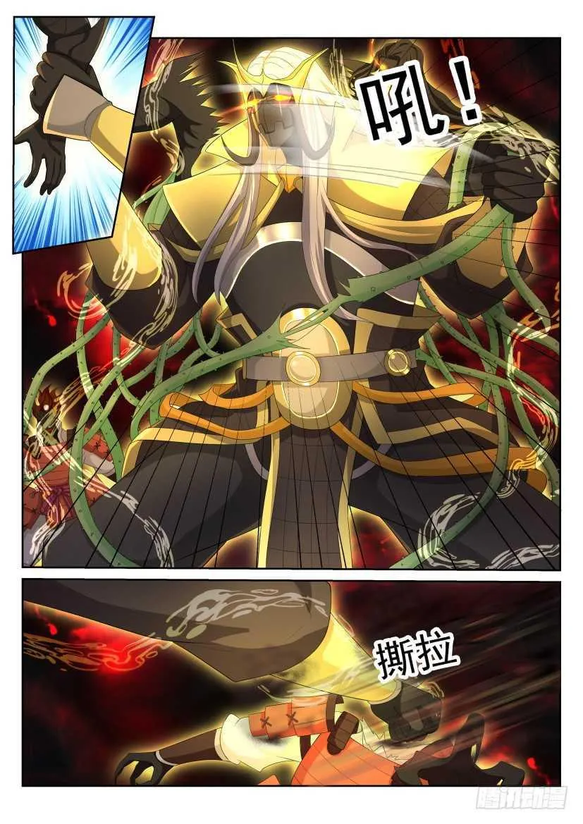 第215回 第4页