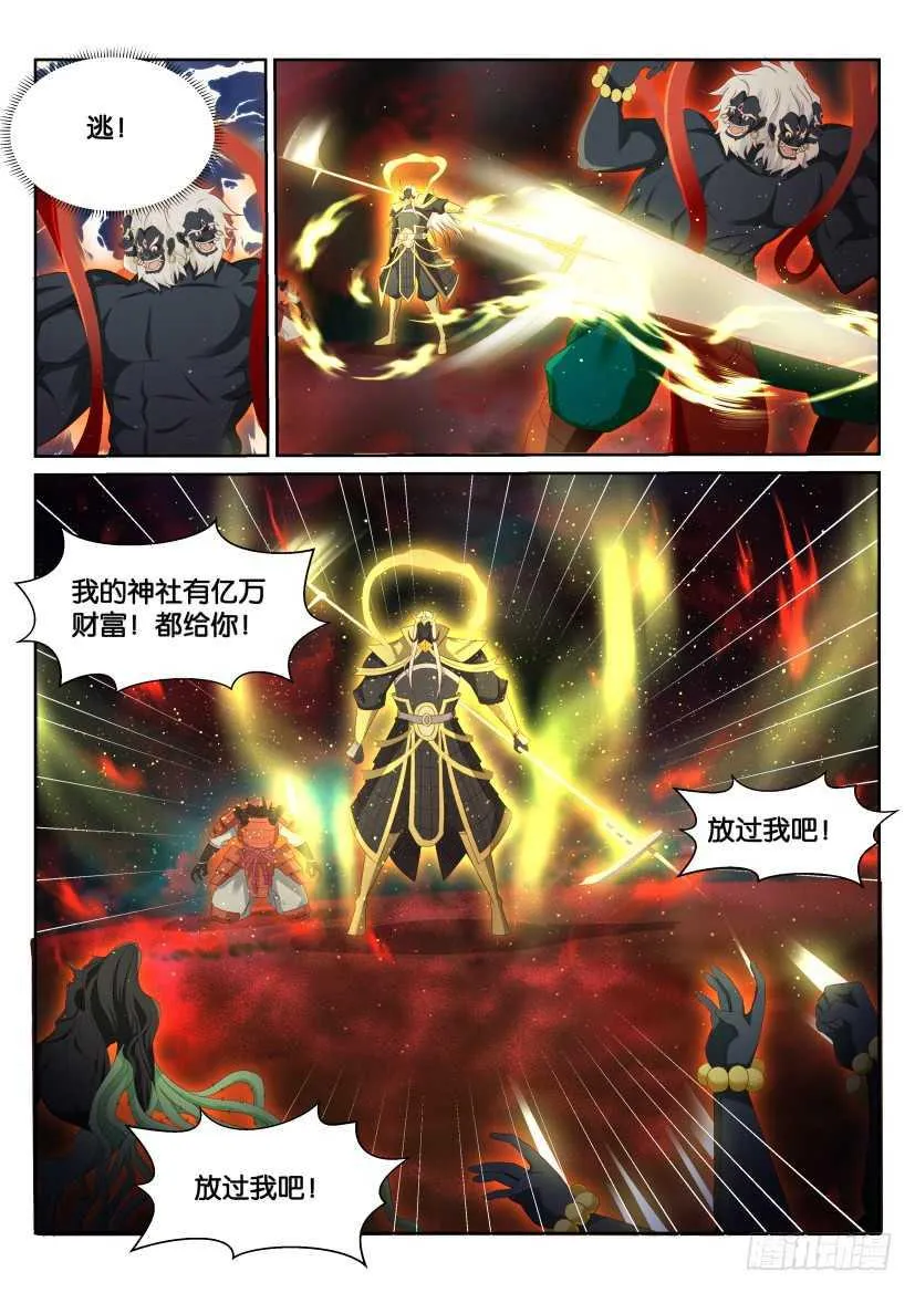 第215回 第5页