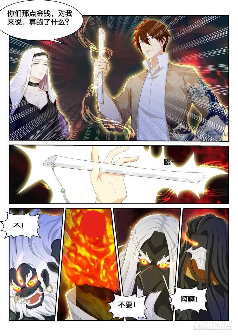 第215回 第6页