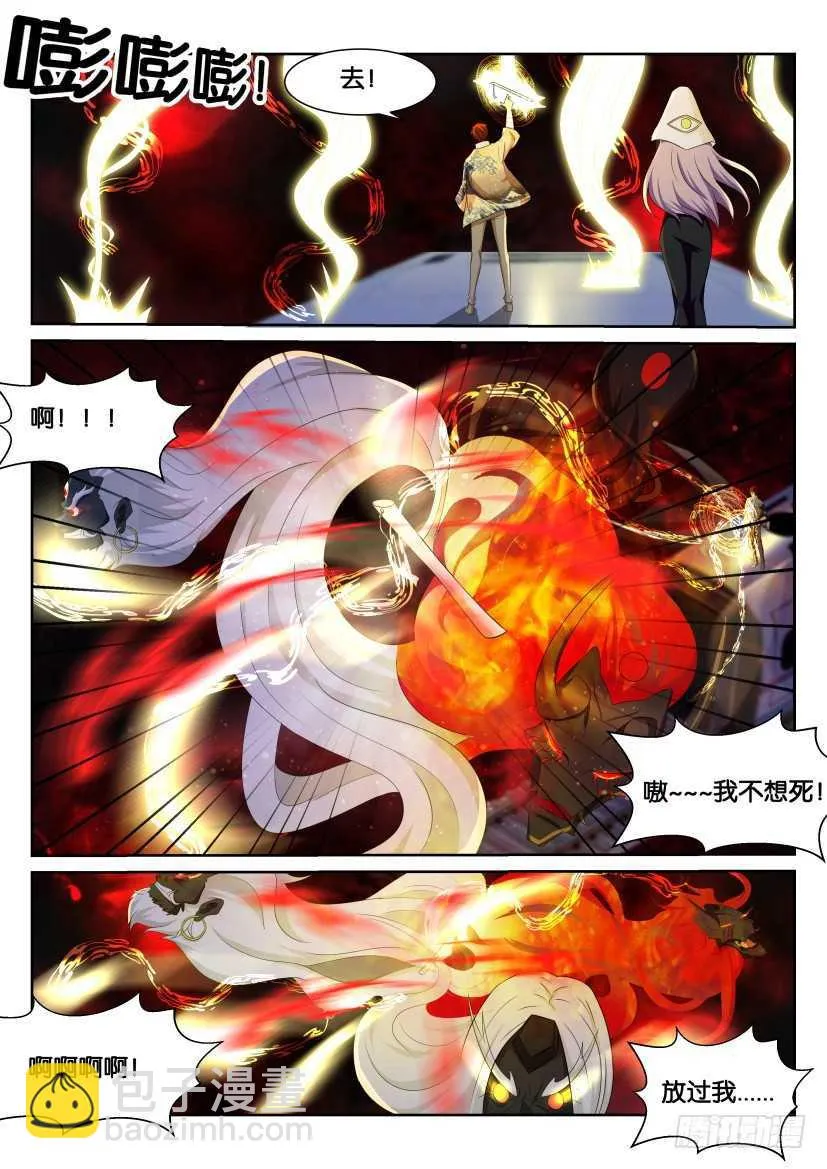 第215回 第7页