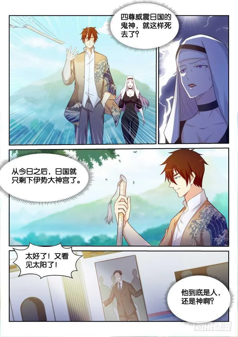 第215回 第8页
