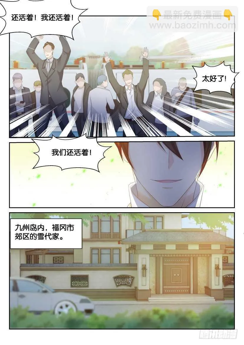 第215回 第9页