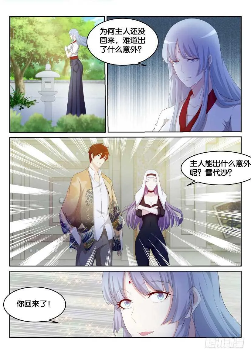 第215回 第10页