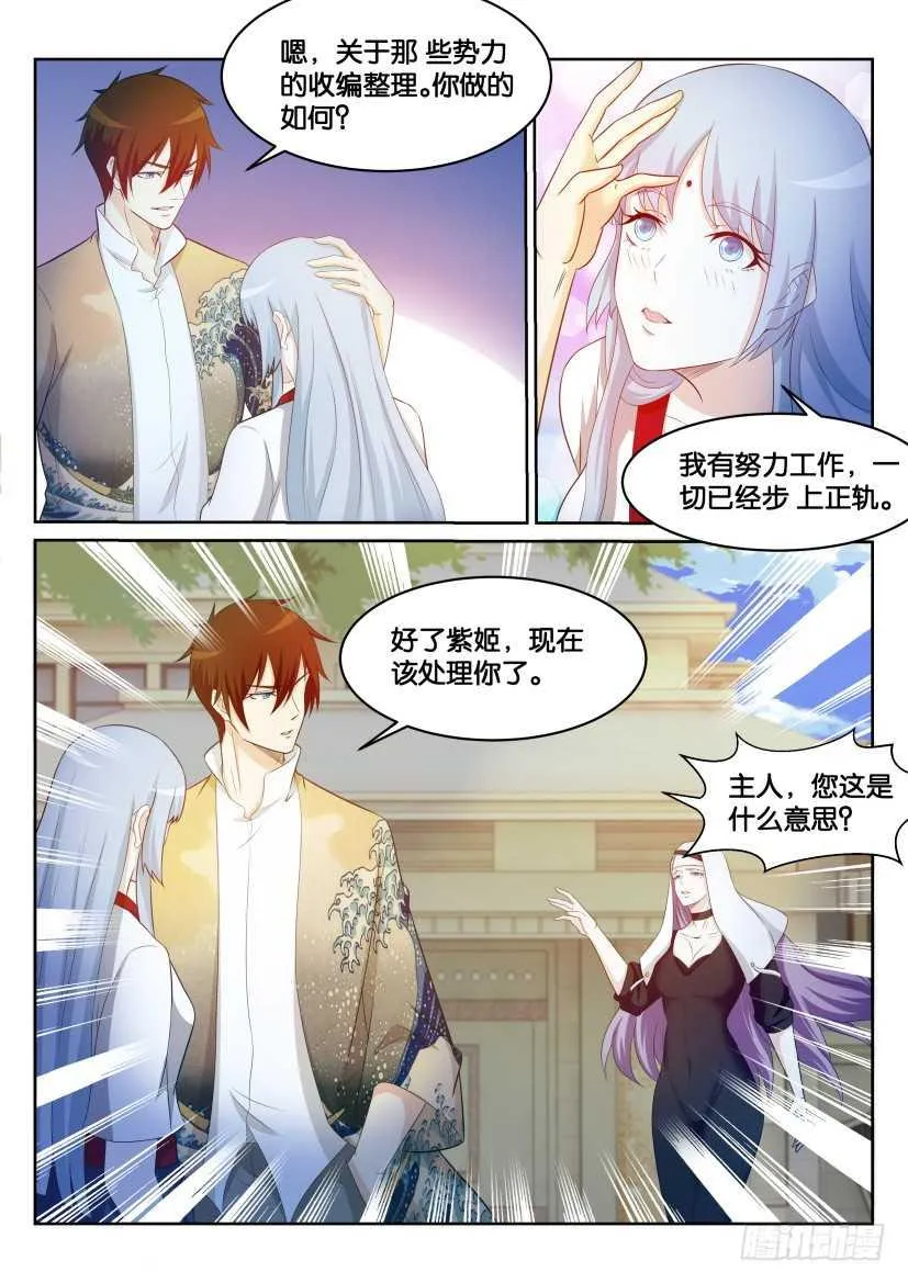 第215回 第11页