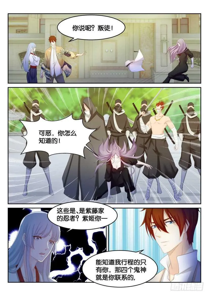 第215回 第12页