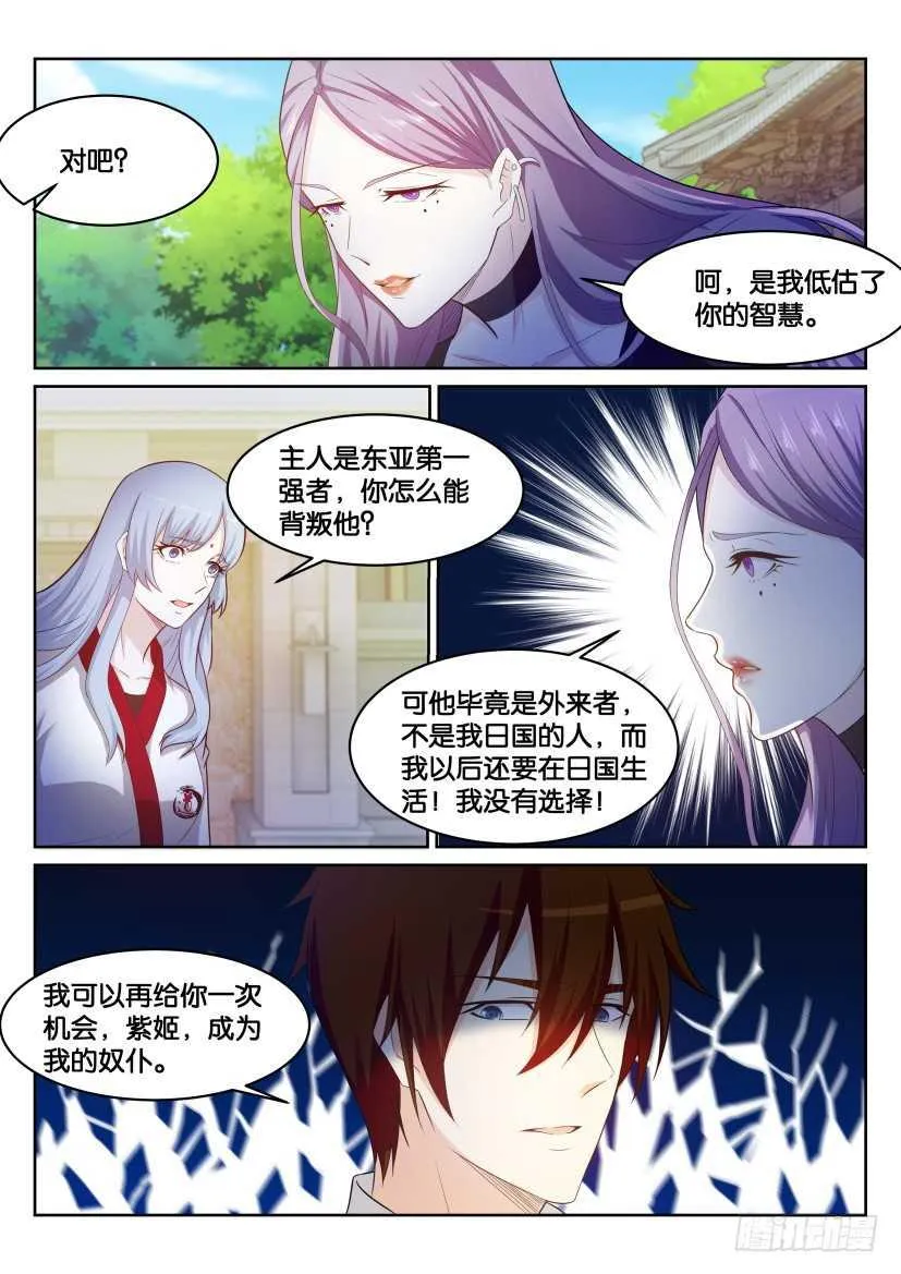 第215回 第13页
