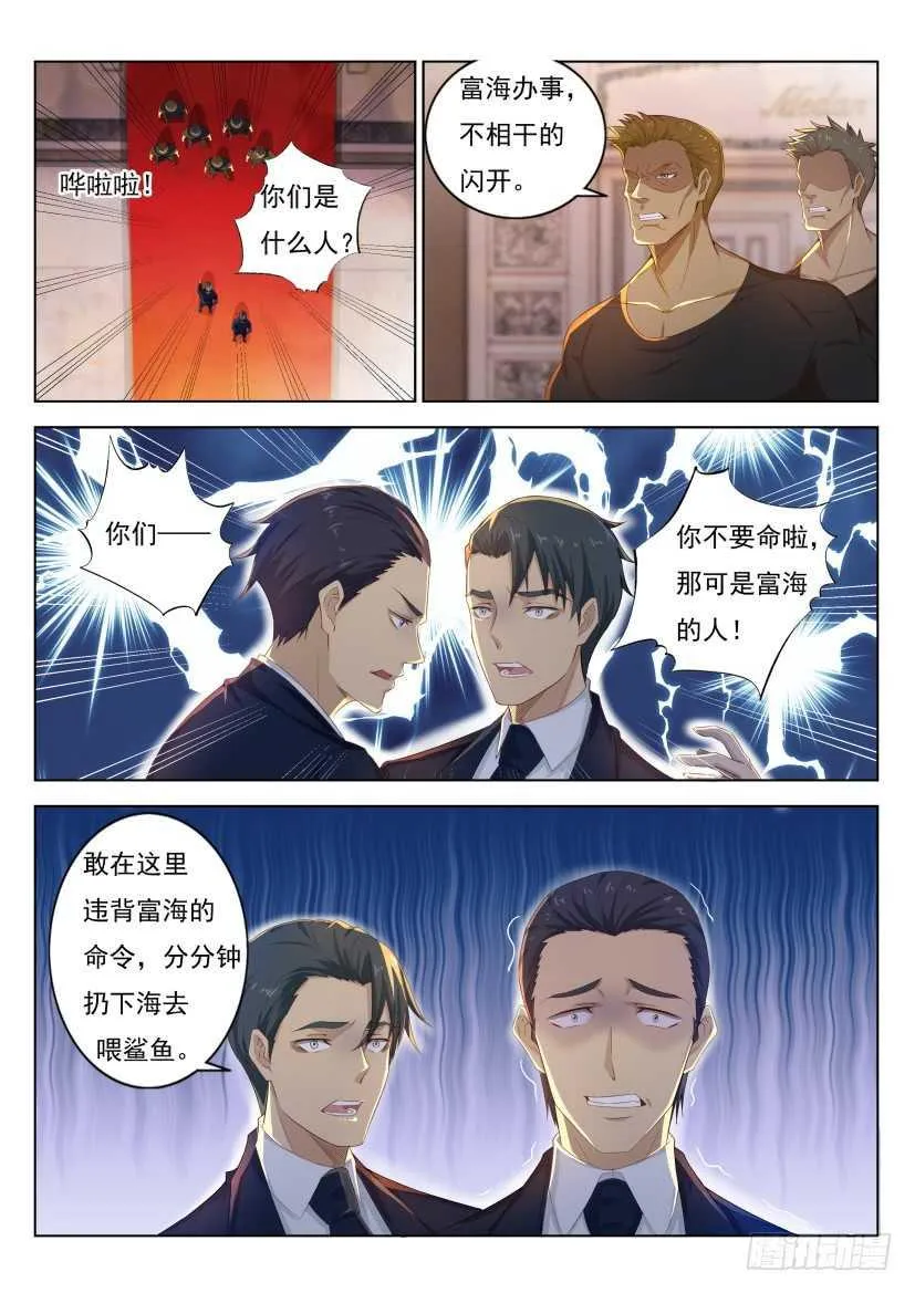 第218回 第3页