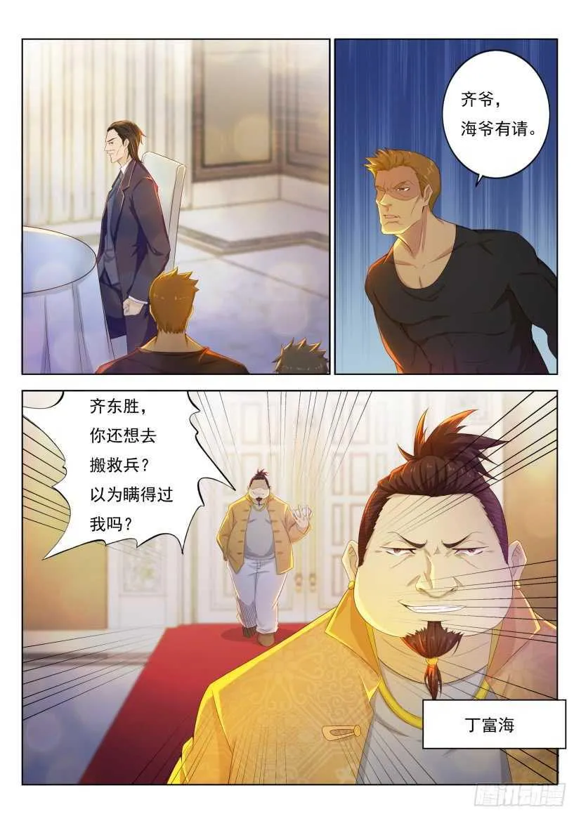 第218回 第4页