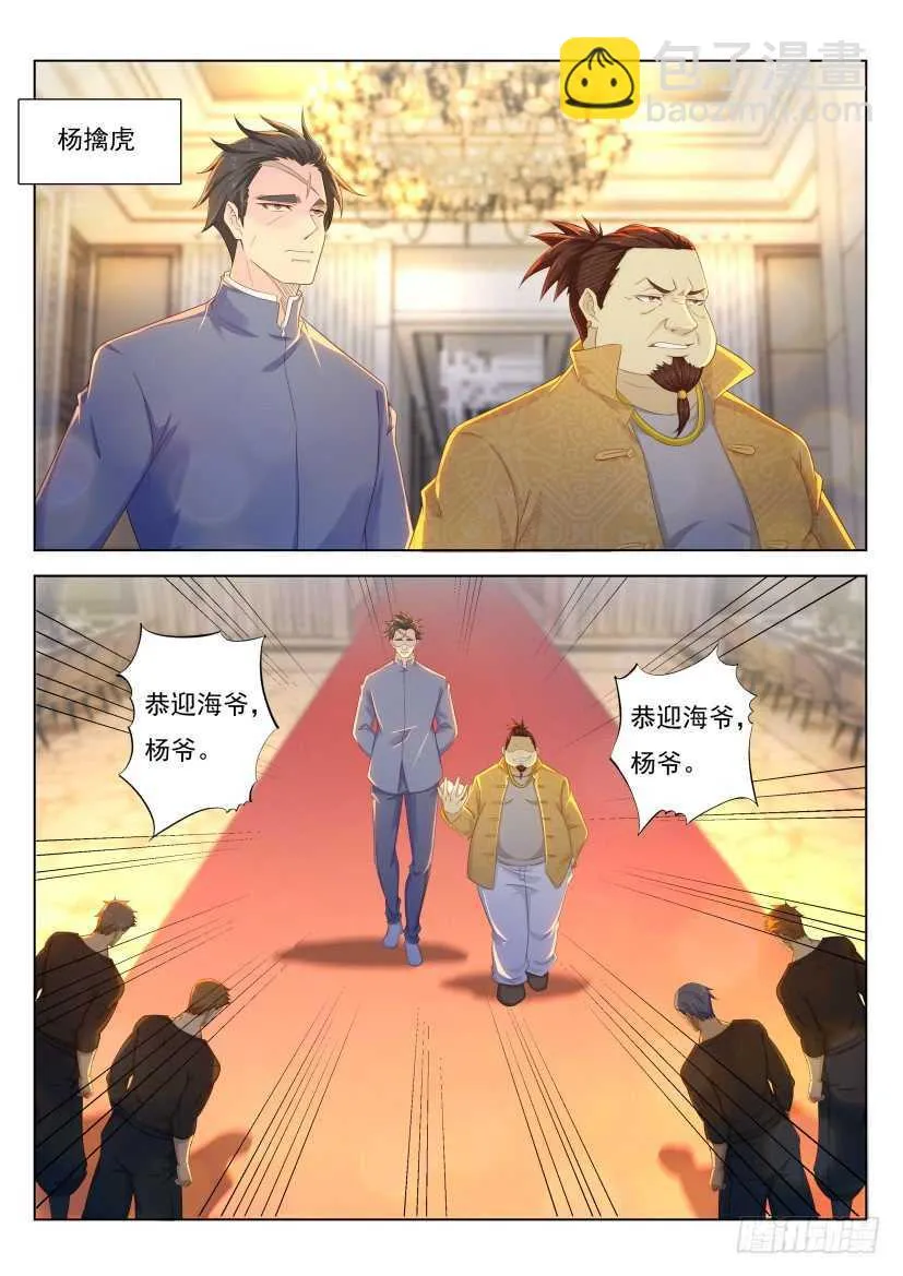 第218回 第5页