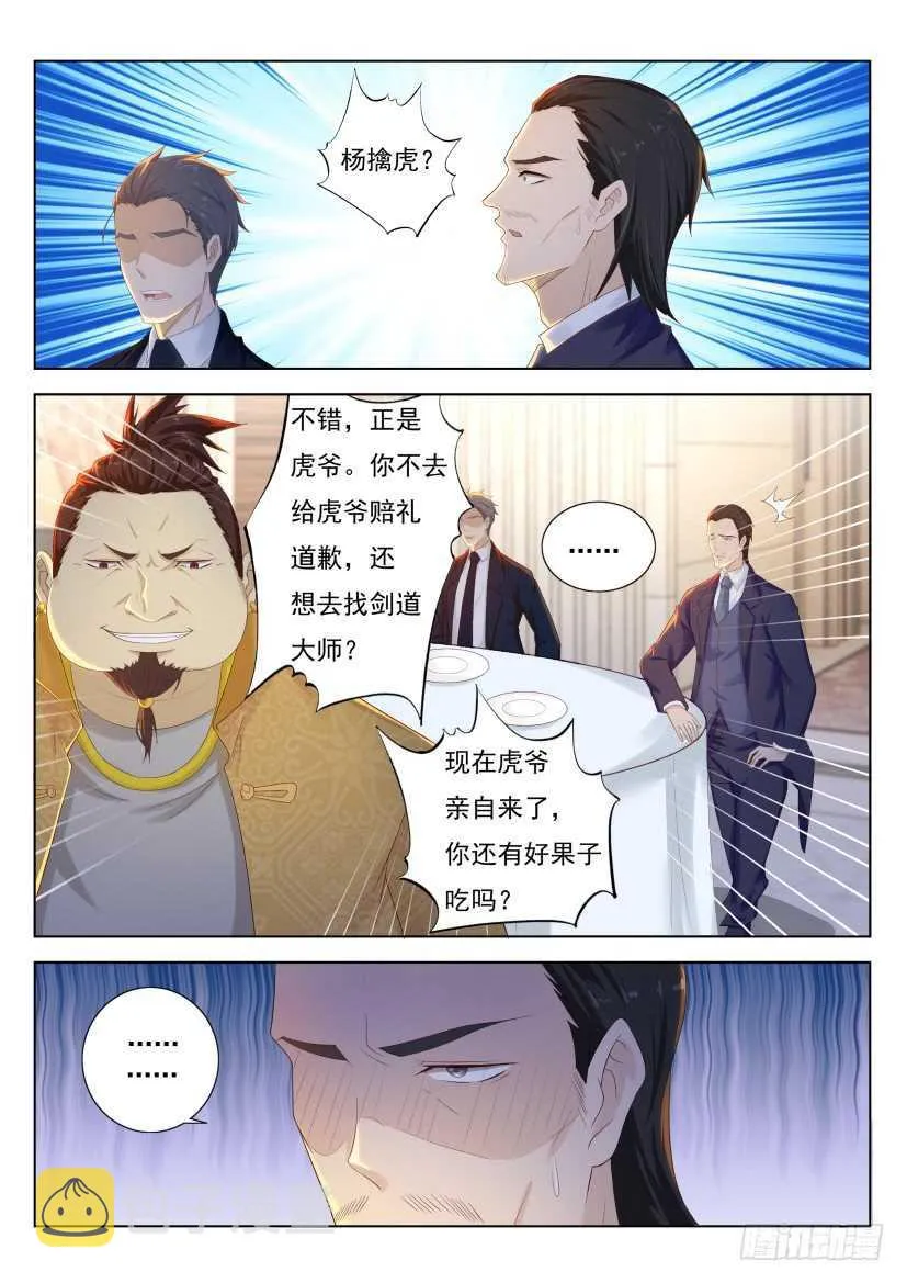 第218回 第6页