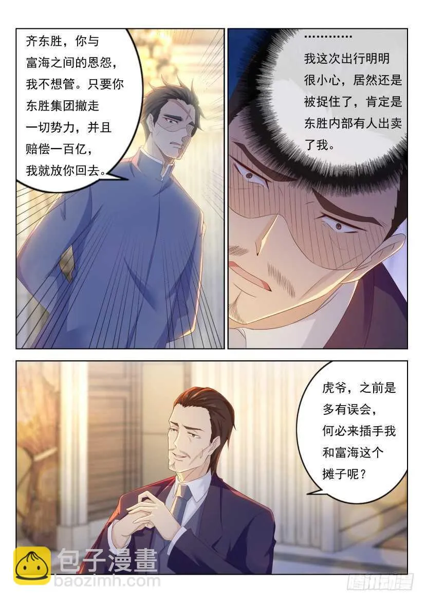 第218回 第7页